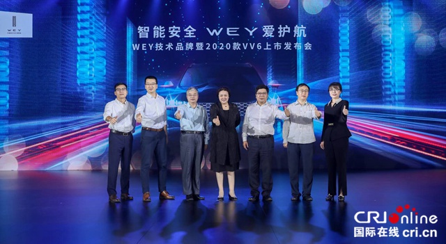 汽車頻道【供稿】【資訊列表】智慧安全WEY愛護航 WEY技術品牌暨2020款VV6重磅發佈