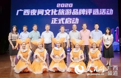 2020年“广西夜间文化旅游品牌”评选活动启动