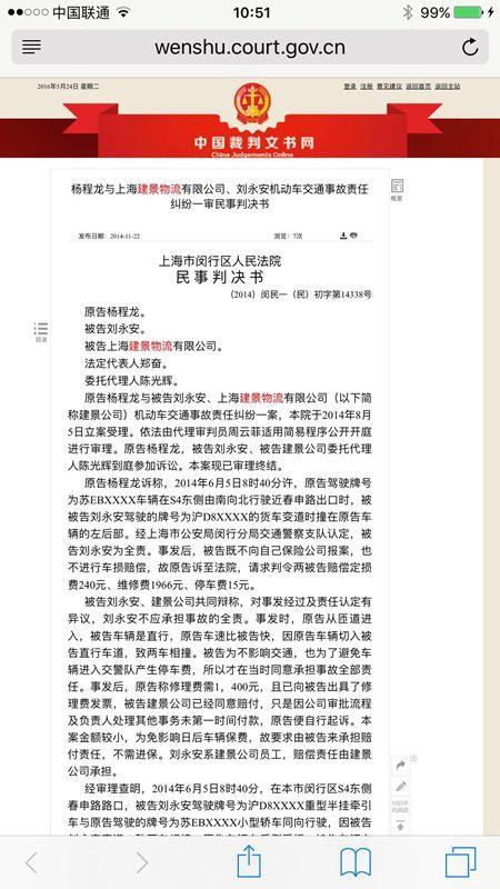 上海中环事故公司有“故事”：建华曾“逼停”地铁