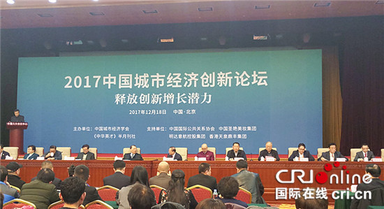 已过审【财经渝企列表】重庆方巨集团获“中国共享经济十大创新企业”奖【内容页标题】中国城市经济创新论坛召开 重庆方巨集团获“中国共享经济十大创新企业”奖