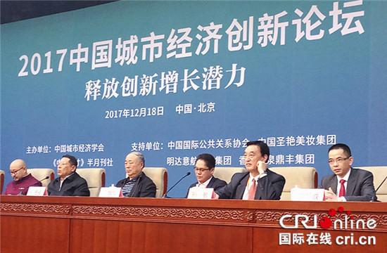 已过审【财经渝企列表】重庆方巨集团获“中国共享经济十大创新企业”奖【内容页标题】中国城市经济创新论坛召开 重庆方巨集团获“中国共享经济十大创新企业”奖