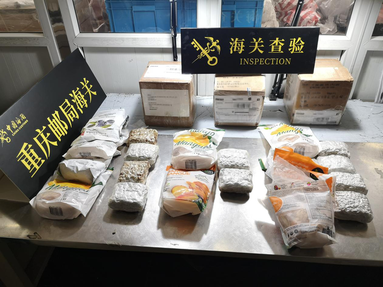 【A】重慶海關嚴打毒品走私 2020年1月-6月繳獲各類毒品28.8千克