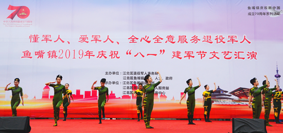 【社會民生】重慶江北魚嘴鎮舉辦慶祝“八一”文藝匯演