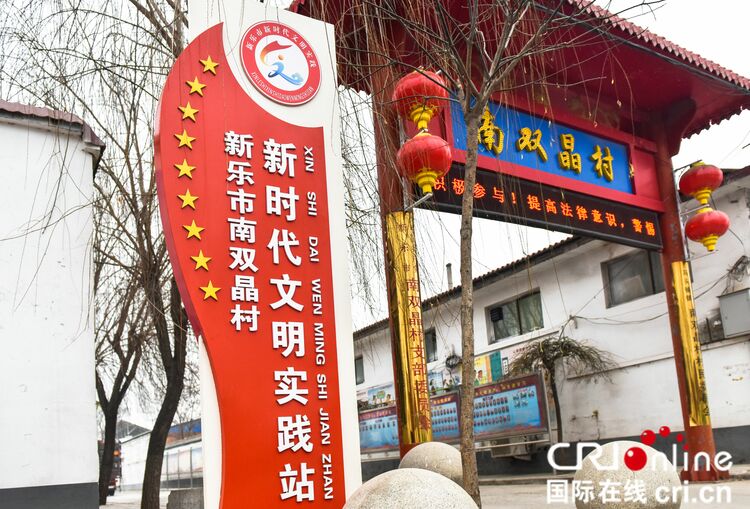 （原创）“走乡村 话振兴”系列报道① | 新乐市南双晶村：村里变化大  村民乐开花_fororder_6(1)