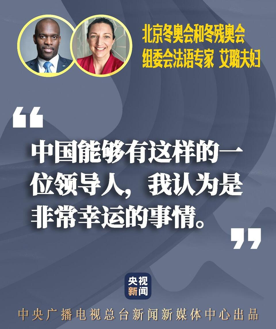 艾璐第一次见到中国国家主席习近平她的丈夫帕斯卡与习主席在巴黎也有