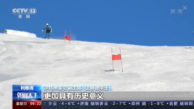 国际人士话冬奥丨沙特奥委会副主席：“双奥之城”让沙特首次冬奥之旅更有意义