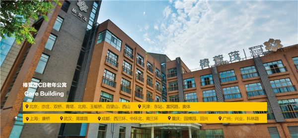 ​四大关键词 带你走进椿萱茂的2021