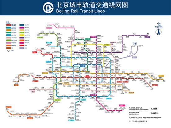 北京地鐵發佈最新版軌道交通線路圖