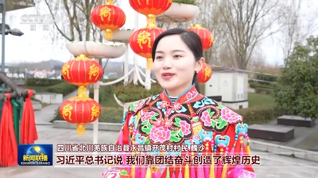 联播丨习近平总书记在春节团拜会上的重要讲话引发热烈反响