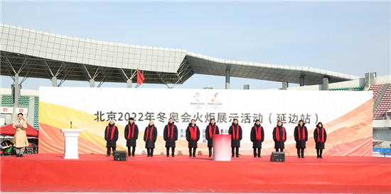 北京2022年冬奧會火炬展示活動（延邊站）在延吉舉行_fororder_3