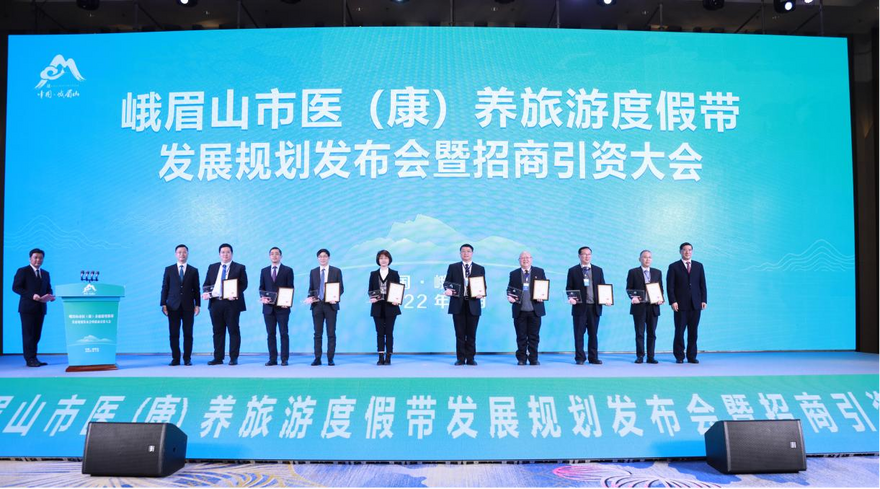 Emeishan, Sichuan to Build a World-class Medical (Health) Cultural Tourism Resort_fororder_01