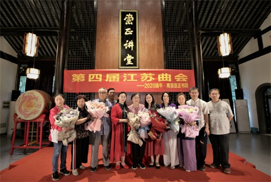 （B 文體列表 CHINANEWS帶圖列表 移動版）第四屆江蘇曲會在南京古崇正書院舉行