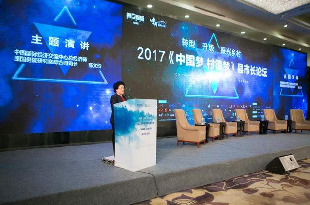 2017中国最美村镇评选系列活动举办