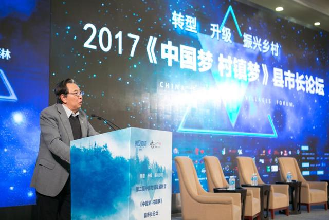 2017中国最美村镇评选系列活动举办 2017中国最美村镇评选系列活动举办