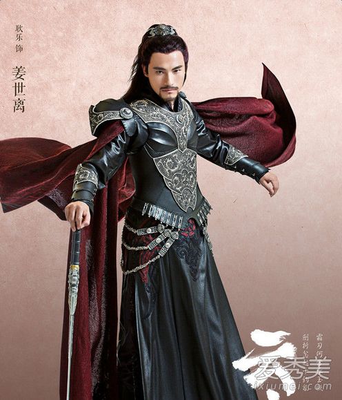 仙剑云之凡姜世离大结局剧透 姜世离是好人还是坏人