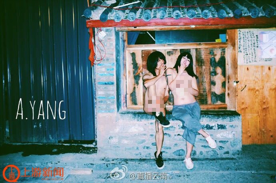 情侶在大理街頭全裸拍照 網友暴怒:滾出雲南