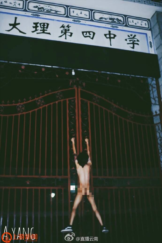 情侶在大理街頭全裸拍照 網友暴怒:滾出雲南