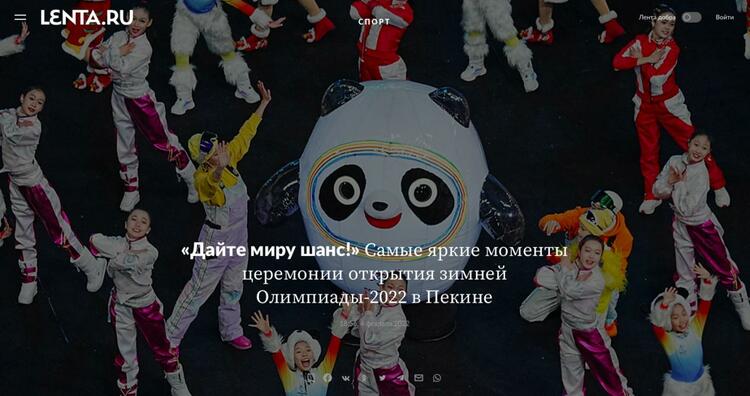 海外媒體盛讚北京冬奧會開幕式：絢麗奪目！_fororder_圖片3