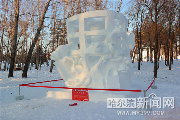 【龙游天下】第十八届黑龙江省雪雕比赛落幕