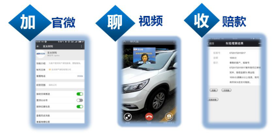 亚太财险荣膺“年度优质客户服务保险公司”奖