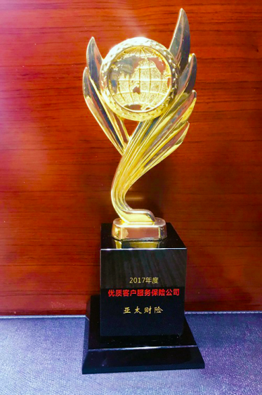 亚太财险荣膺“年度优质客户服务保险公司”奖
