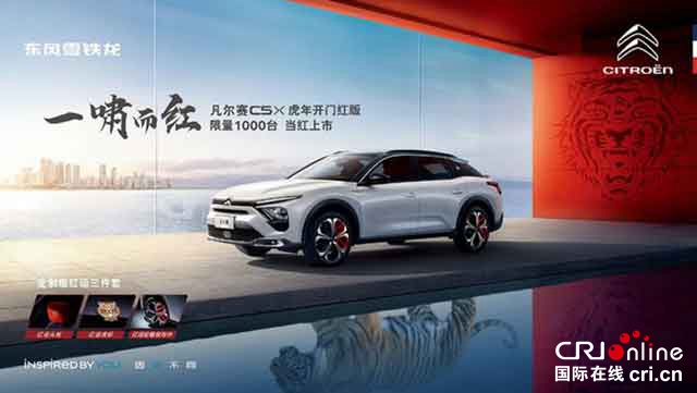 【汽车频道 资讯+要闻列表】_fororder_image001