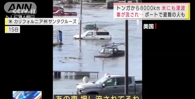 汤加火山喷发为何或是千年一遇？引发海啸波及世界多国