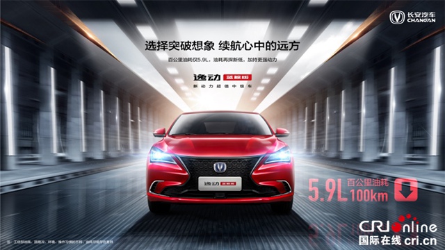 汽車頻道【供稿】【焦點輪播圖】長安藍鯨雙車上市 8.99萬元起 同級最高性價比