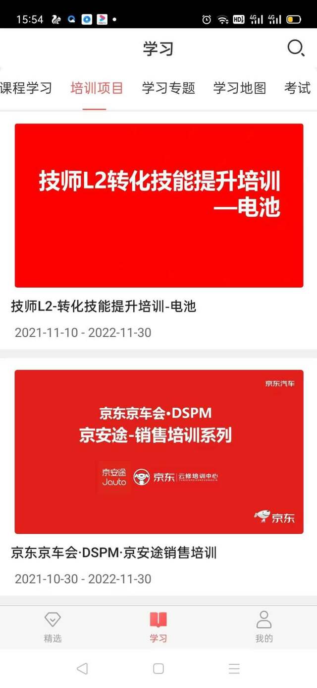京东京车会推出帮扶举措 减免天津、西安等地门店管理费