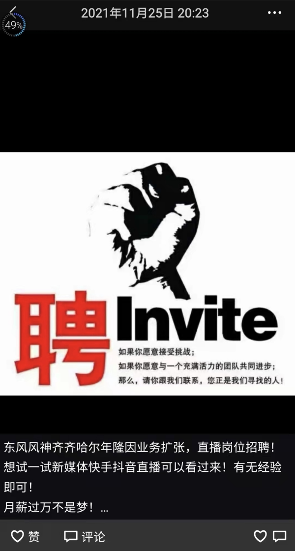 车企和平台双向奔赴 火爆一时的直播卖车怎样了