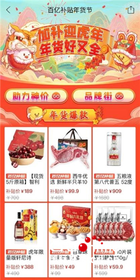 拼多多启动年货节：携手上千农副产品品牌，百亿补贴助推城乡“年货共享”_fororder_image001