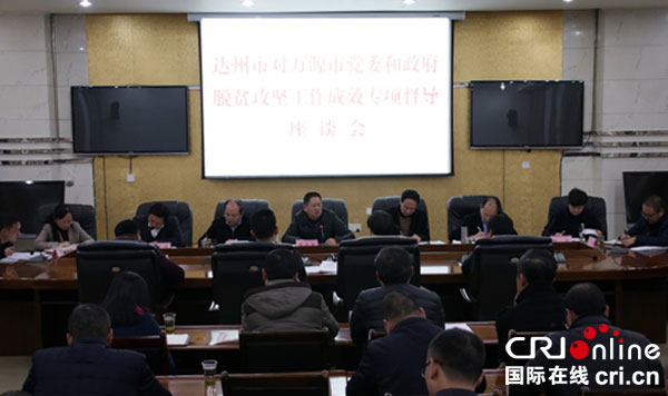 国际在线四川消息:近日,达州市委副厅级干部陈中华率督导组一行赴