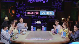 观察类综艺该由谁来观察