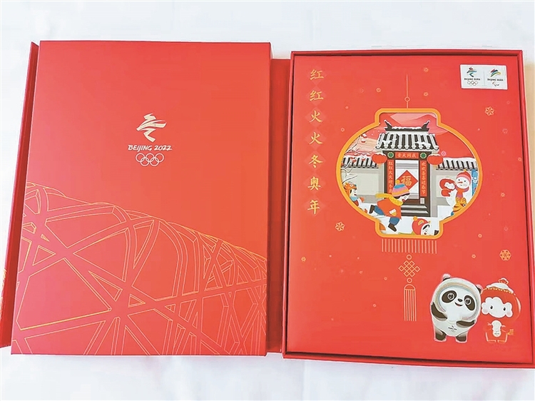 主題郵品中國風冬奧范兒
