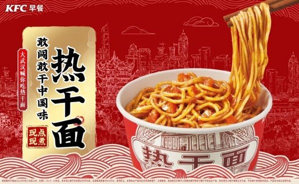 百胜中国融入地方口味 推出区域化菜品