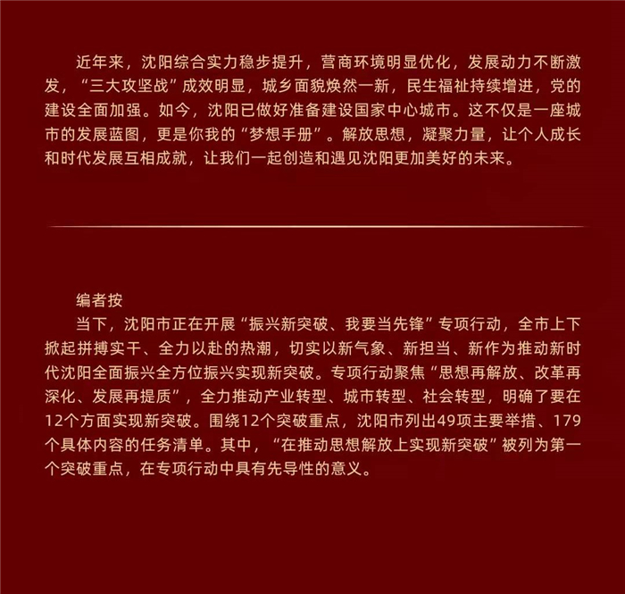关于解放思想，习近平总书记这些金句值得铭记_fororder_金句15