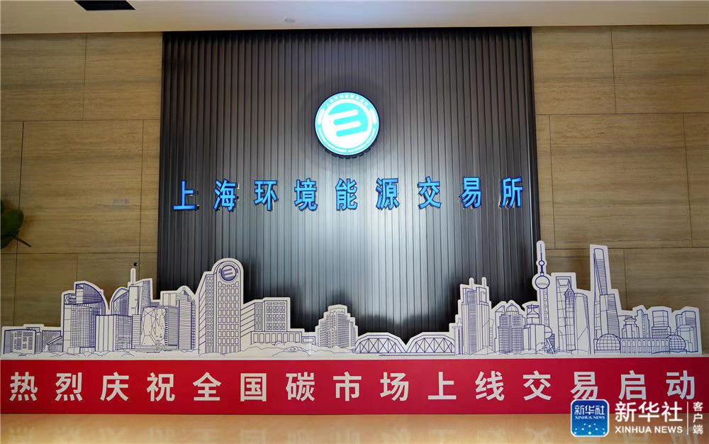 2021年上海国际金融中心建设十大事件发布