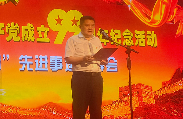 筠连县委书记,县长刘朝平提工作要求 供图 筠连县委宣传部纪念活动