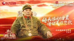 “共和国勋章”获得者李延年将亮相东方卫视春晚