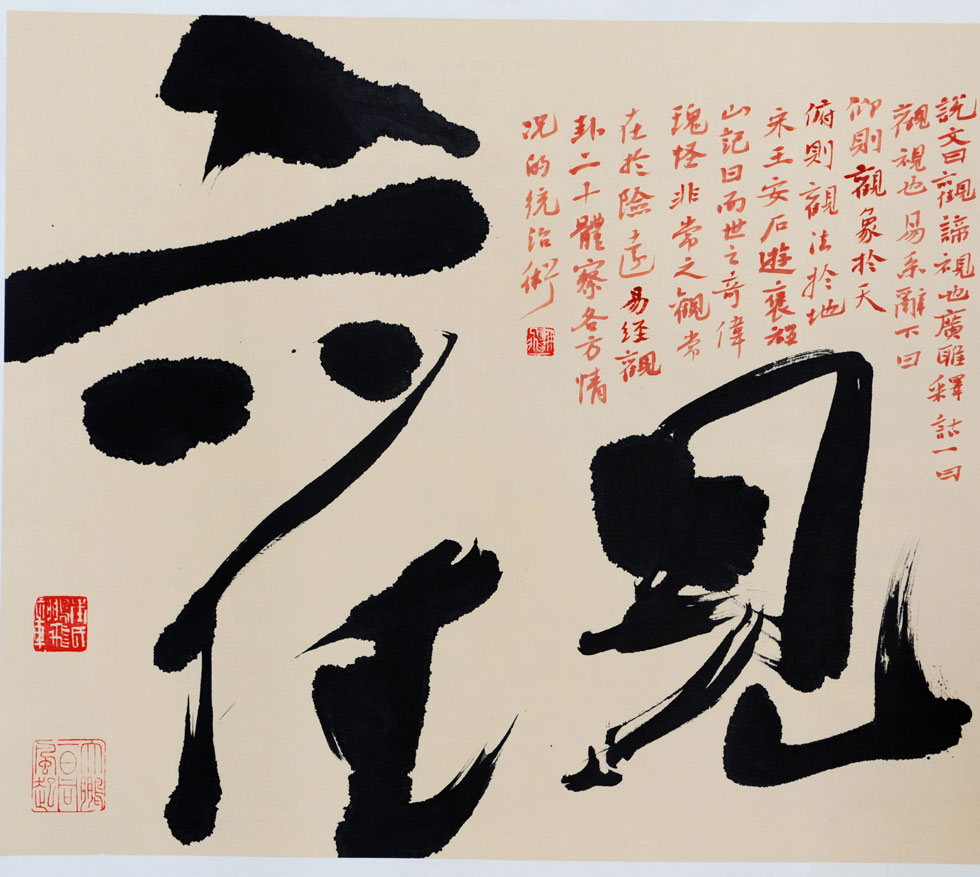 图片默认标题_fororder_行书40cm×35cm