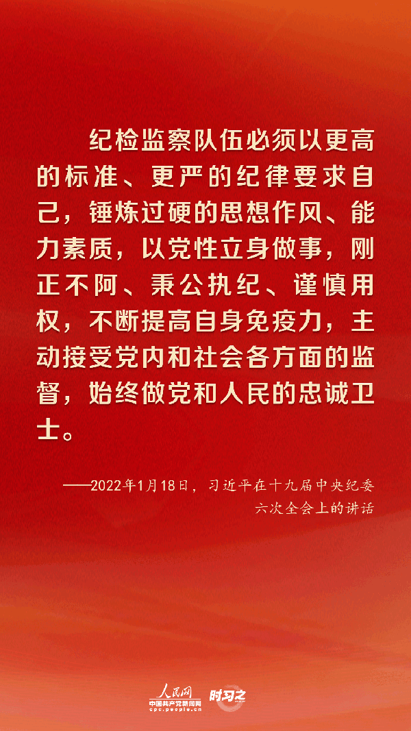 时习之把全面从严治党向纵深推进习近平作出战略部署