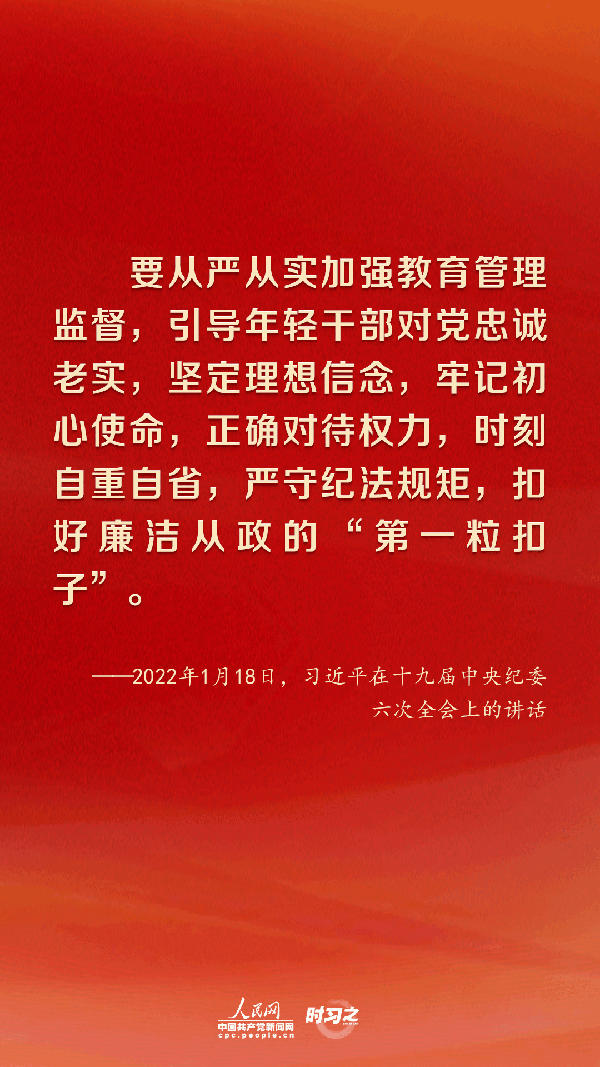 时习之 把全面从严治党向纵深推进 习近平作出战略部署_央广网