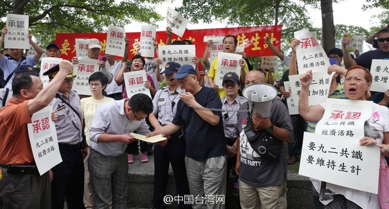 台湾出租车司机集会要求民进党当局承认"九二共识"