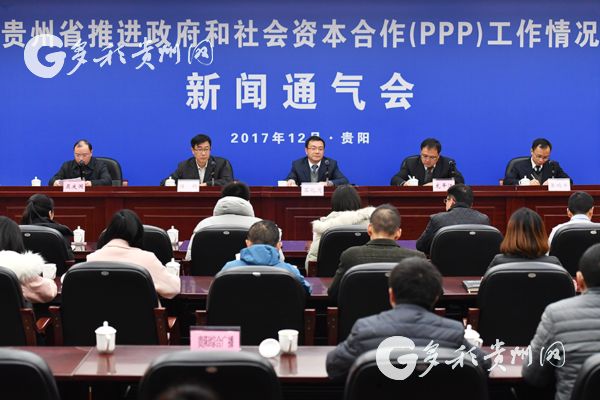 （副头条）贵州省29个PPP项目成功入选全国三批次PPP示范项目