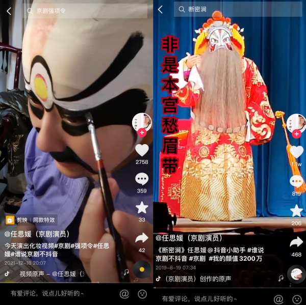 大连京剧院女花脸抖音直播唱戏 创收同时还带火戏院