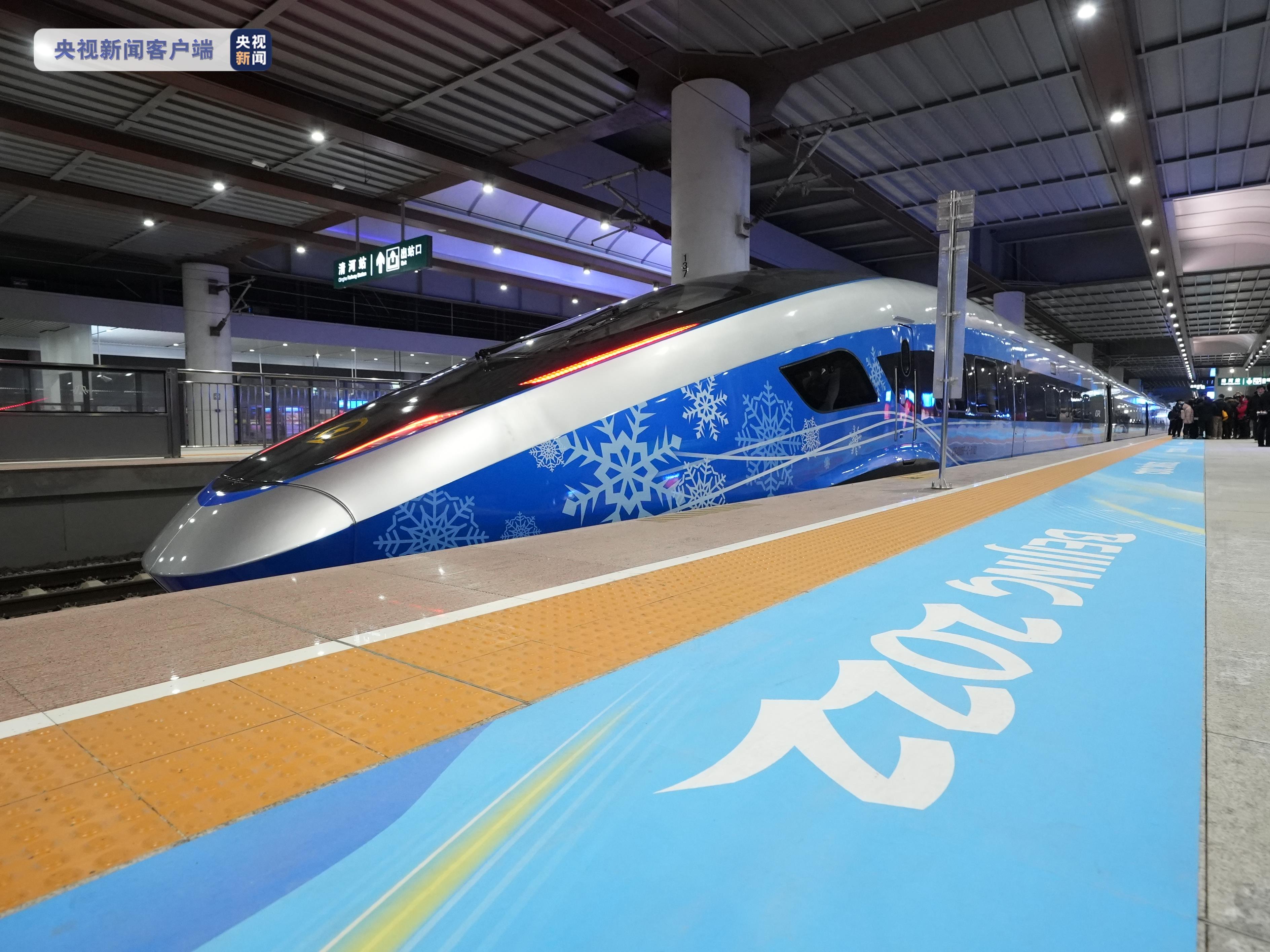 出發！今起京張高鐵冬奧列車開啟賽時運輸服務