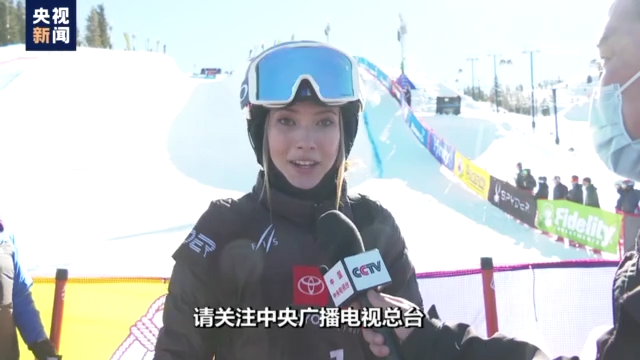 谷愛淩發出北京冬奧會邀約：關注中央廣播電視總臺 關注我的比賽