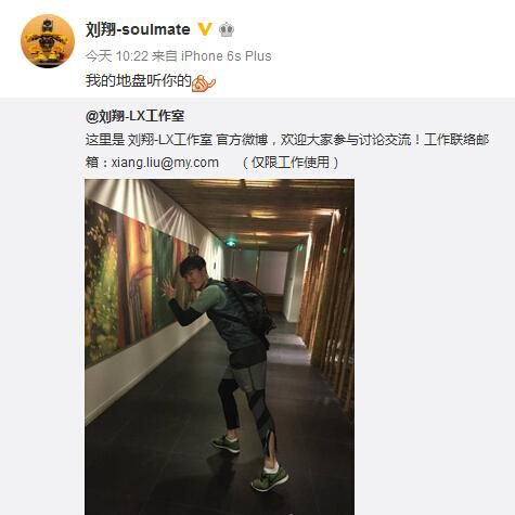 要进入娱乐圈?刘翔宣布成立个人工作室