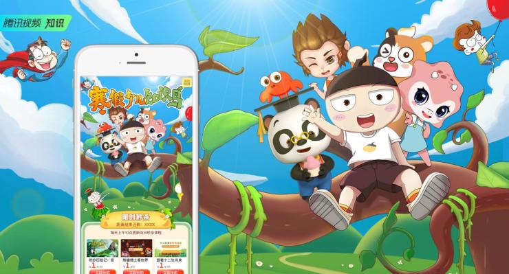 守护儿童成长、践行社会责任 腾讯视频助力孩子文化知识、安全知识双提升
