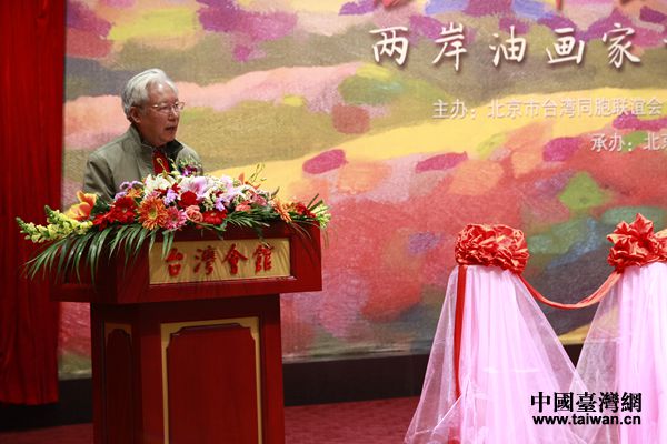 “爱行千里·画我江山”两岸油画家台湾写生作品展在京举办